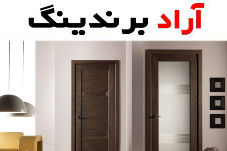 خرید درب پلی وود مستقیم از کارخانه در تهران