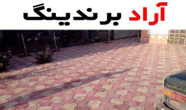 آیا می دانستید موزاییک پلیمری رنگی جدیدترین روند در صنعت موزاییک است؟