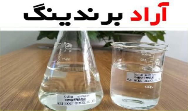 خرید و قیمت اسید سولفوریک در جدول