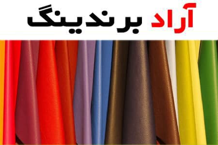 چرم مصنوعی طلایی براق؛ پلی اورتان صنعتی بدلی ضد اصطکاک PVC