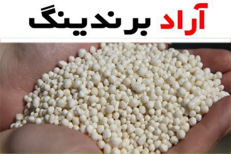 کود فسفات ساده؛ پودری گرانولی حاوی اسید سولفوریک (50 100) کیلوگرم