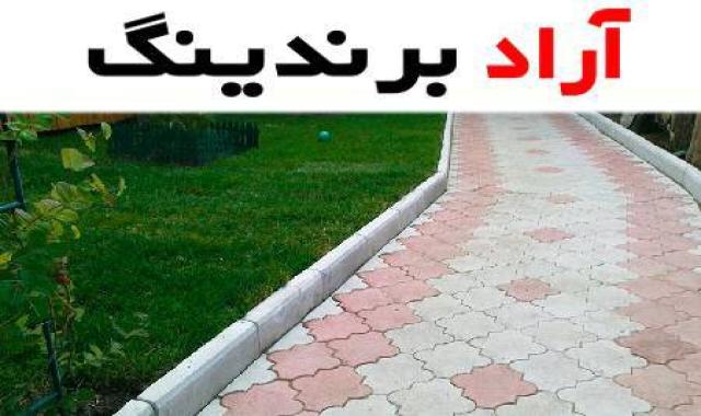 موزاییک پلیمری صاف بهترین جایگزین برای موزاییک های سنتی