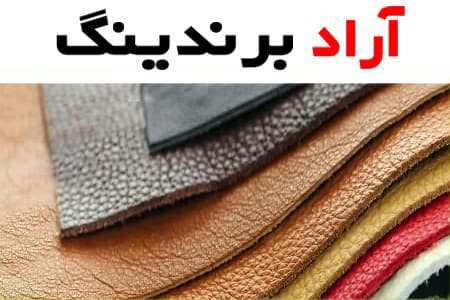 چرم مصنوعی درجه یک؛ براق مخملی فوم مقاوم ضد آب کیف کفش کمربند leather