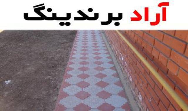 موزاییک پلیمری صنعتی و روند تولید آن چگونه است؟