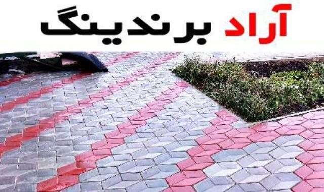 موزاییک پلیمری طرح طنابی برای چه معماری مناسب است؟