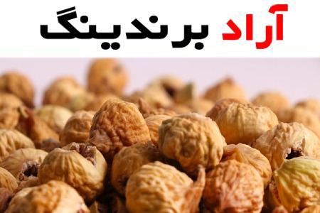 انجیر خشک ریز؛ تقویت استخوان بهبود گوارش کاهش وزن حاوی Copper