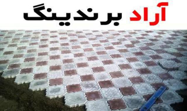 موزاییک پلیمری طرح ونوس یک روش جدید در دکوراسیون داخلی