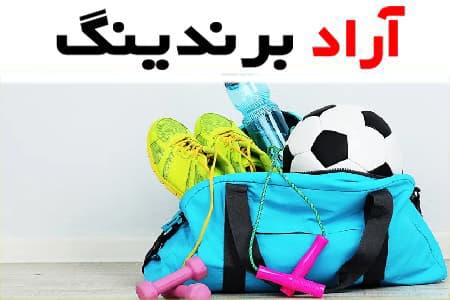 بهترین قیمت خرید کیف ورزشی ویلسون