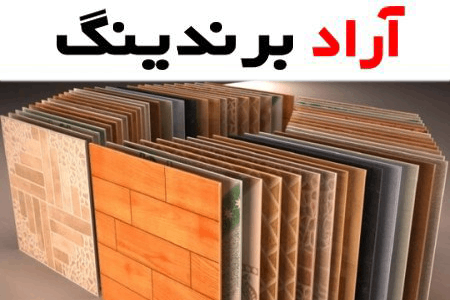 کاشی و سرامیک داریوش سرام؛ دیواری نازک ظریف خاکستری ceramic