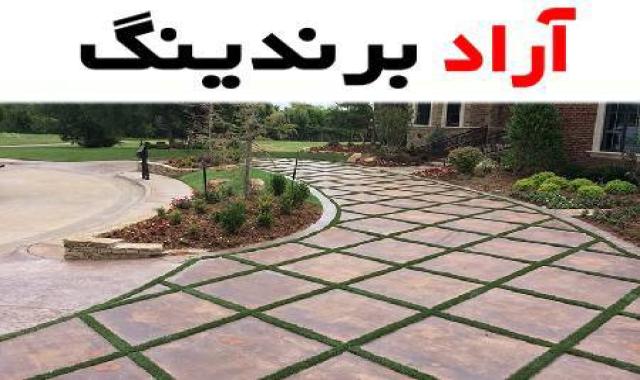 موزاییک پلیمری پرسی روشی نوین در صنعت ساخت و ساز