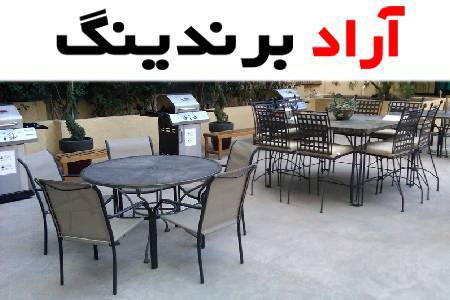 ازمیز و صندلی فلزی ارزان در کجه می توان استفاده کرد؟