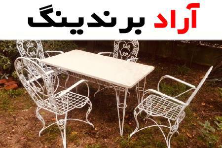 به چه نکاتی در خرید میزوصندلی فلزی باغ باید توجه کرد؟