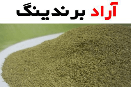 قیمت پودر آویشن کوهی