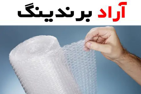 نایلون حبابدار ضربه گیر دو لایه؛ شفاف دایره ای 2 مدل نازک درشت