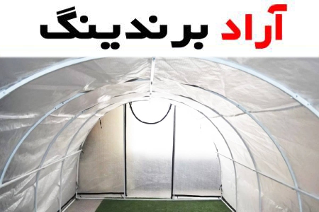 نایلون شفاف گلخانه؛ جنس پلی اتیلن آنتی UV استحکام بالا