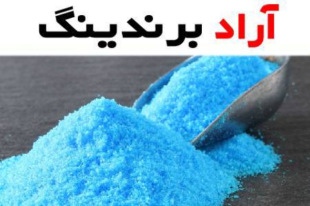 پودر موتور شوی قوی و مزایا و فوایدی که دارد