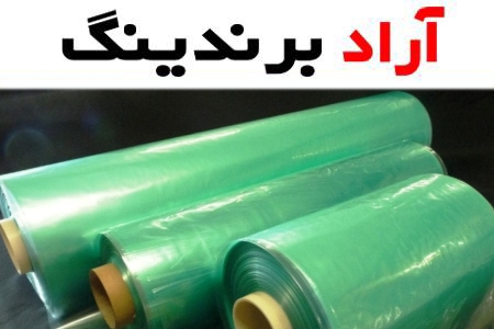 نایلون رولی کیلویی؛ سفید مشکی 3 سایز کوچک متوسط بزرگ Nano