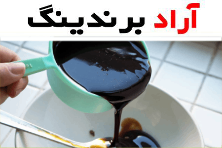 شیره انگور حاوی چه موادی است؟