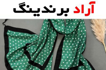 قیمت شال خال خالی