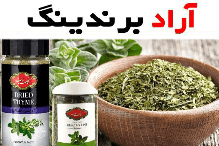 آویشن خشک گلستان (ادویه) تقویت معده پیتزا گرم thymes
