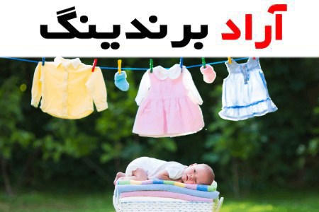 خرید مایع لباسشویی آریل کودک + بهترین قیمت