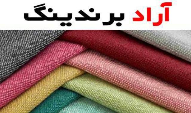 لباس فرم مدرسه ؛ پارچه ترگال 3 ویژگی رنگ ثابت اتوپذیر بدون آبرفت