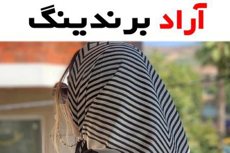 قیمت خرید روسری قواره کوچک + عکس