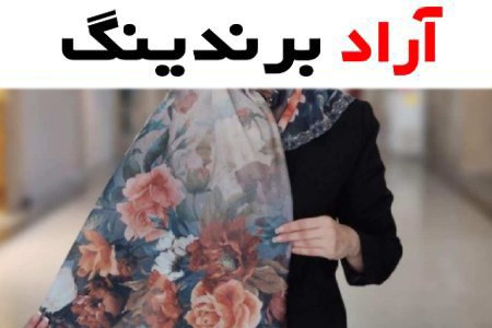 قیمت روسری نخی + خرید انواع متنوع روسری نخی