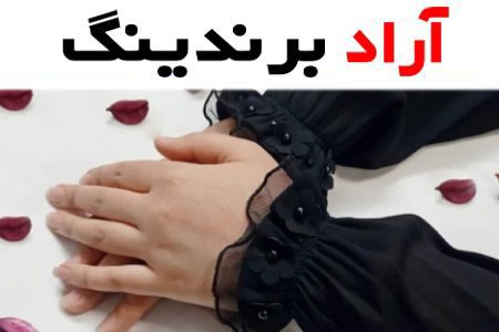 قیمت ساق دست زنانه
