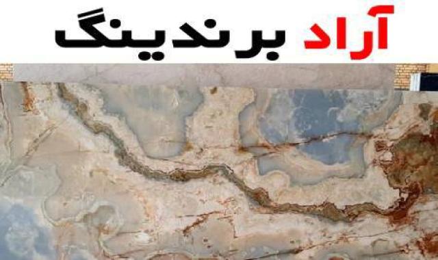 خرید بهترین انواع سنگ ساختمانی با قیمت ارزان