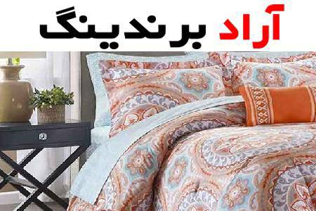 خرید کالای خواب سه گام + قیمت عالی