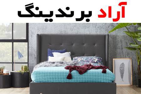 قیمت و خرید کالای خواب نوجوان کرج + فروش ارزان