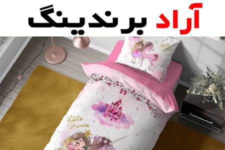 خرید کالای خواب نوجوان تاچ با قیمت استثنایی