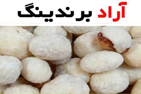 بادام زمینی پنیری مزمز؛ بافت نرم حاوی پروتئین پتاسیم Mazmuz