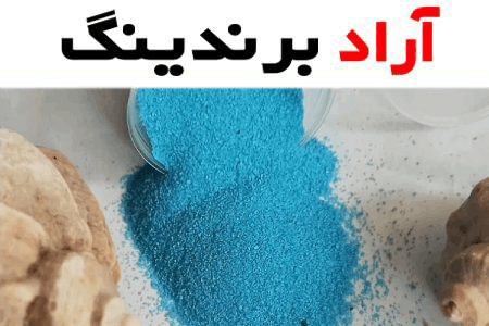 قیمت خرید پودر لباسشویی کیلویی + فروش عالی