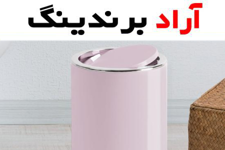 قیمت سطل زباله خانگی + خرید و فروش سطل زباله خانگی عمده