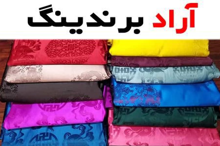 خرید و قیمت روسری تک رنگ ساده حریر