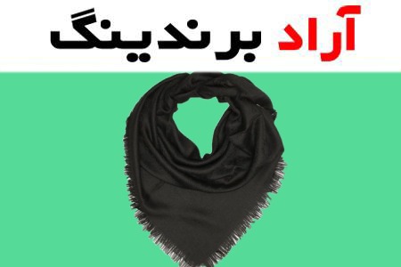 لیست قیمت روسری پلیسه مشکی ۱۴۰۱
