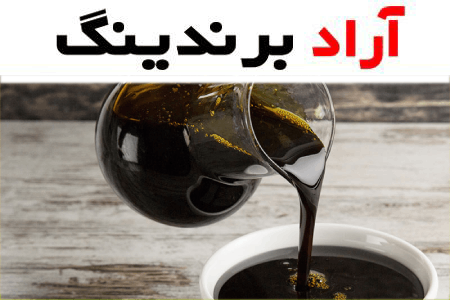 شیره توت کیلویی چنده؟ | لیست قیمت