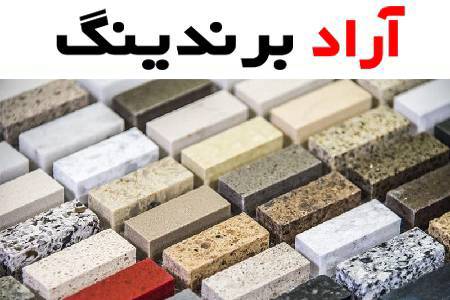 قیمت سنگ ساختمانی