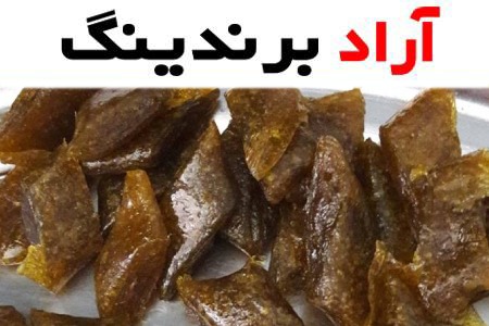 خرید و قیمت لواشک لقمه ای جنگلی  عمده و خرده
