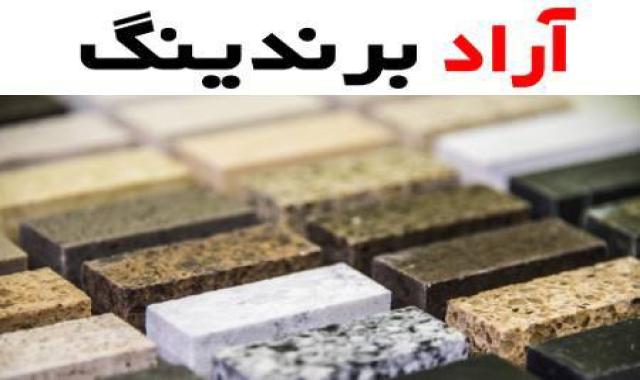 سنگ ساختمانی | خرید انواع سنگ ساختمانی در جنس های مختلف