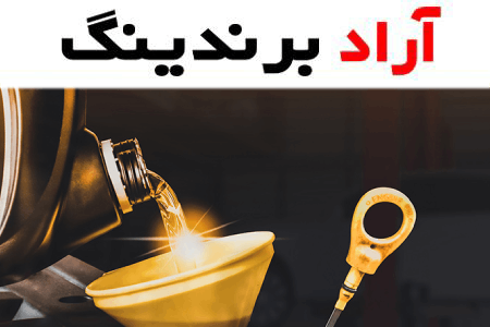 خرید و قیمت روغن موتور خارجی 10w40
