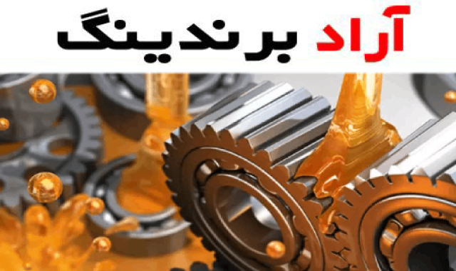 خرید واسکازین خودرو + معرفی کارخانه تولید و عرضه پخش