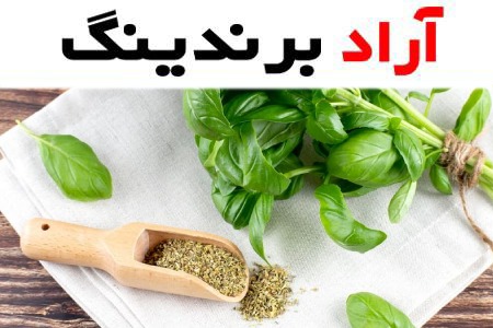 قیمت خرید دمنوش ریحان خشک + عکس