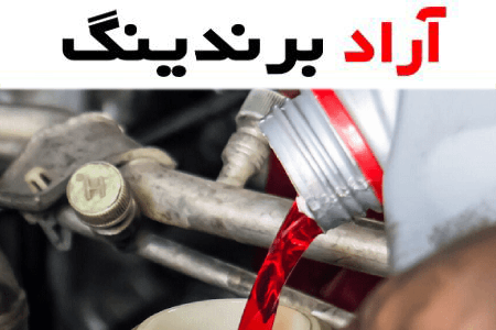 خرید بهترین انواع واسکازین پارس با قیمت ارزان