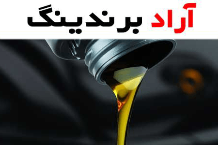 روغن موتور دولتی قم؛ ویسکوزیته روان کننده بطری 1800 لیتر engine oil