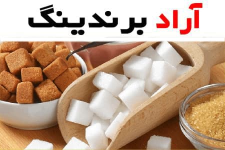 خرید و قیمت روز شکر پنیر قهوه ای