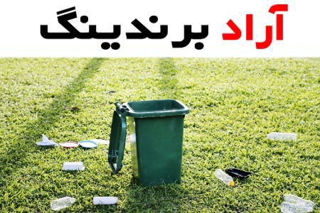 سطل زباله پلاستیکی؛ 5 مدل دستی پدالی کابینتی چرخدار بادبزنی