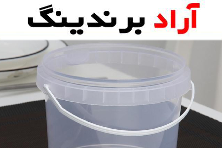خرید و قیمت انواع سطل شفاف پلاستیکی